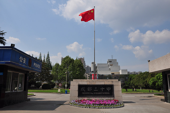 成都二十中高考升學(xué)率是多少？