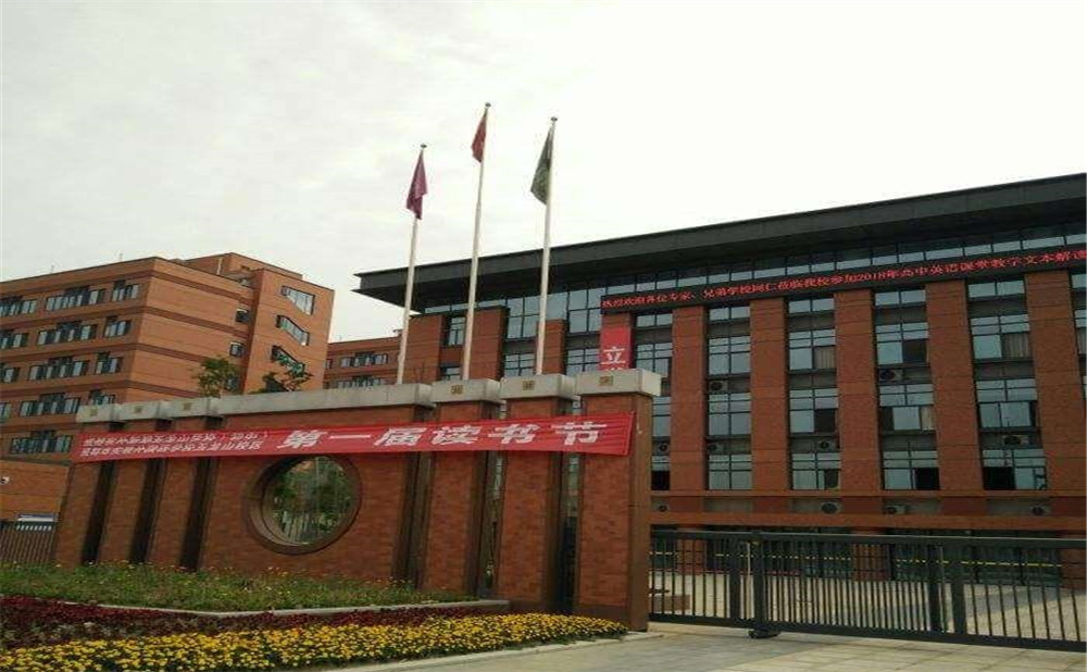 成都實外新都五龍山學校高中部的錄取分數線是多少？