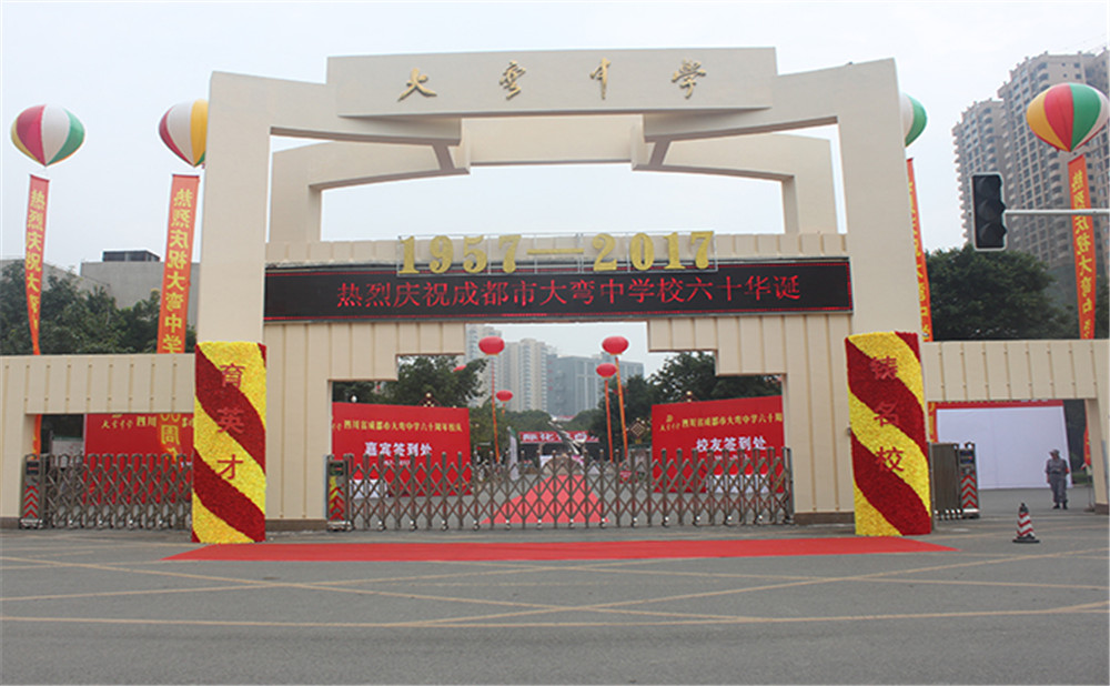 大彎中學(xué)2020年招生計(jì)劃是多少？