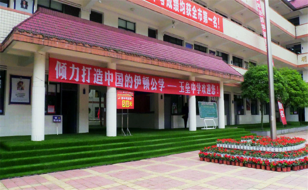 玉壘學(xué)校招生一年的學(xué)費(fèi)是多少？