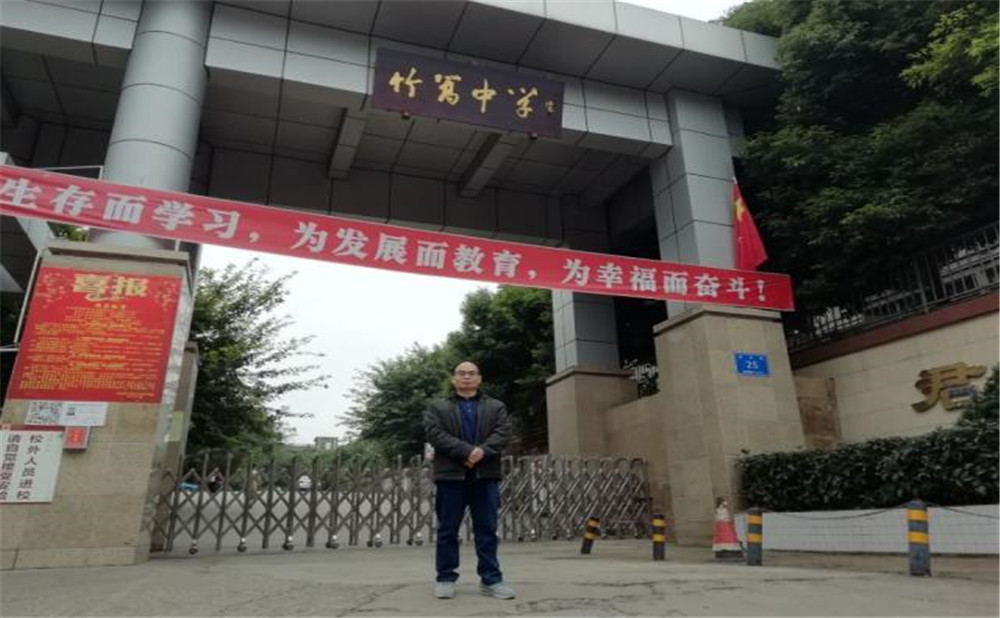 竹篙中學(xué)的老師怎么樣？