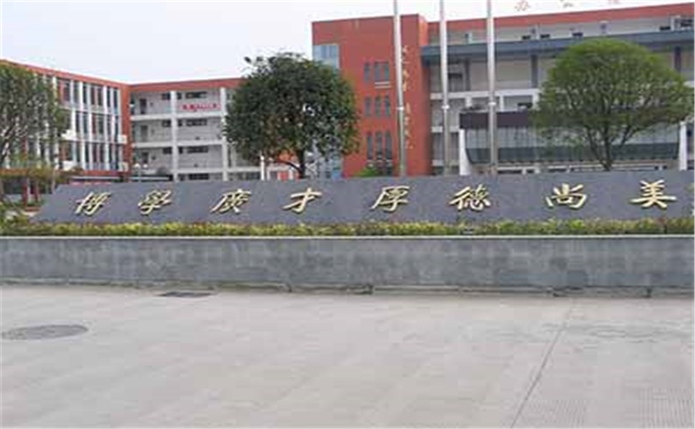 金堂中學(xué)的老師怎么樣？