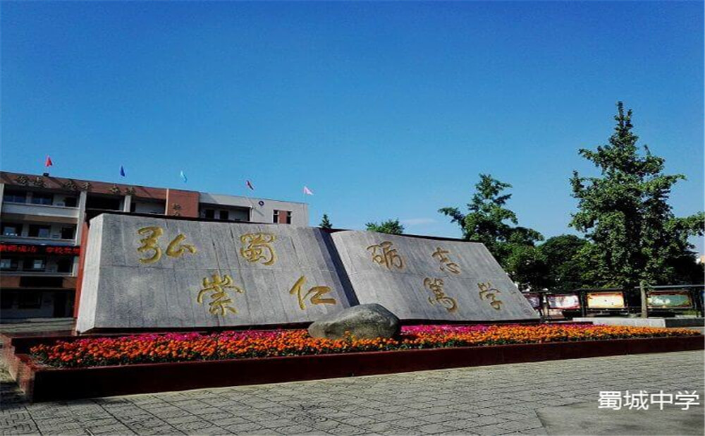 蜀城中學的去年錄取分數(shù)線是多少分？