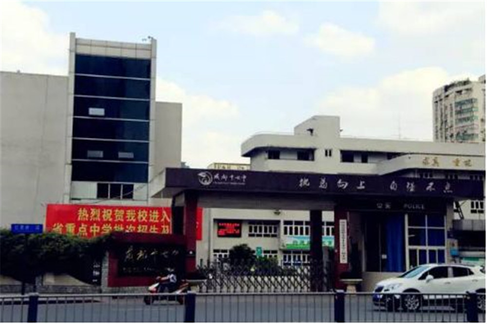 成都市第十七中學高中的住宿怎么樣？