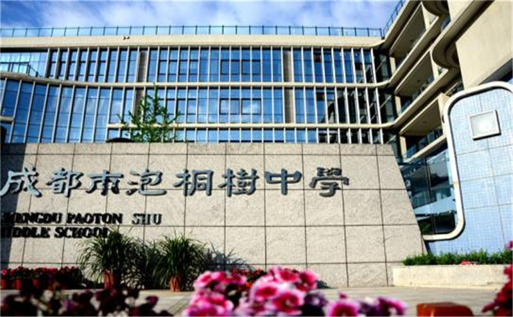 成都市泡桐樹中學的高中住宿怎么樣？