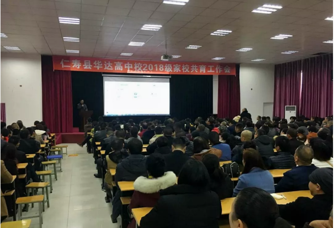 仁壽華達(dá)高中2020年的招生標(biāo)準(zhǔn)是什么？