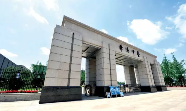 成都市華陽中學2020年的招生標準是什么？