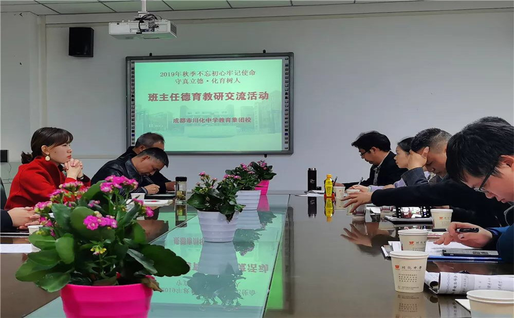 川化中學老師怎么樣？