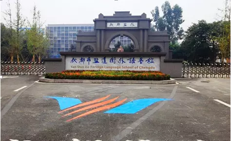 鹽道街外國語學(xué)校近三年的錄取分?jǐn)?shù)線是多少？