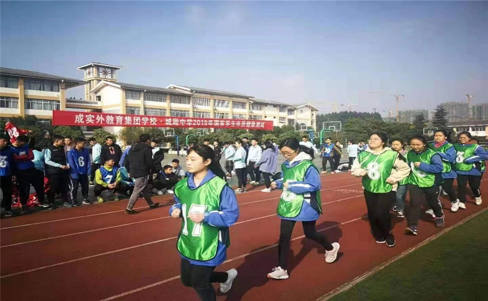 城廂中學