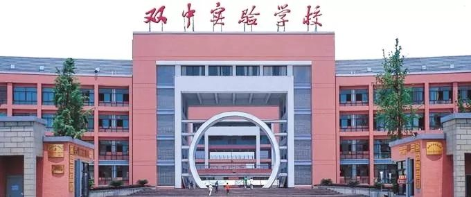 雙流中學(xué)實驗學(xué)校近三年的錄取分數(shù)線是多少？"image.png"