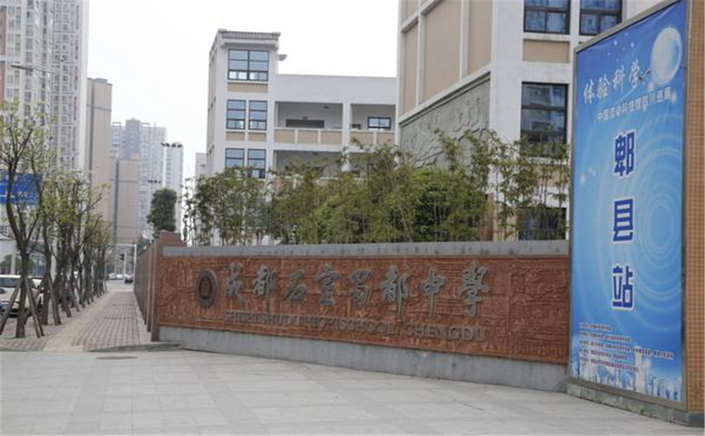 成都石室蜀都中學(xué)升學(xué)率是多少？