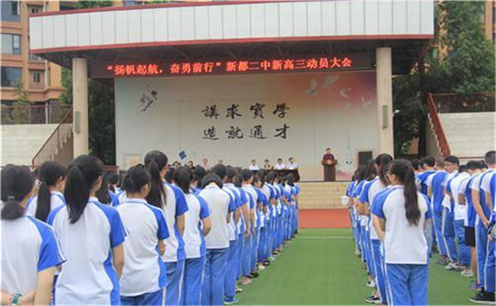 新都二中的學(xué)費(fèi)是多少錢？