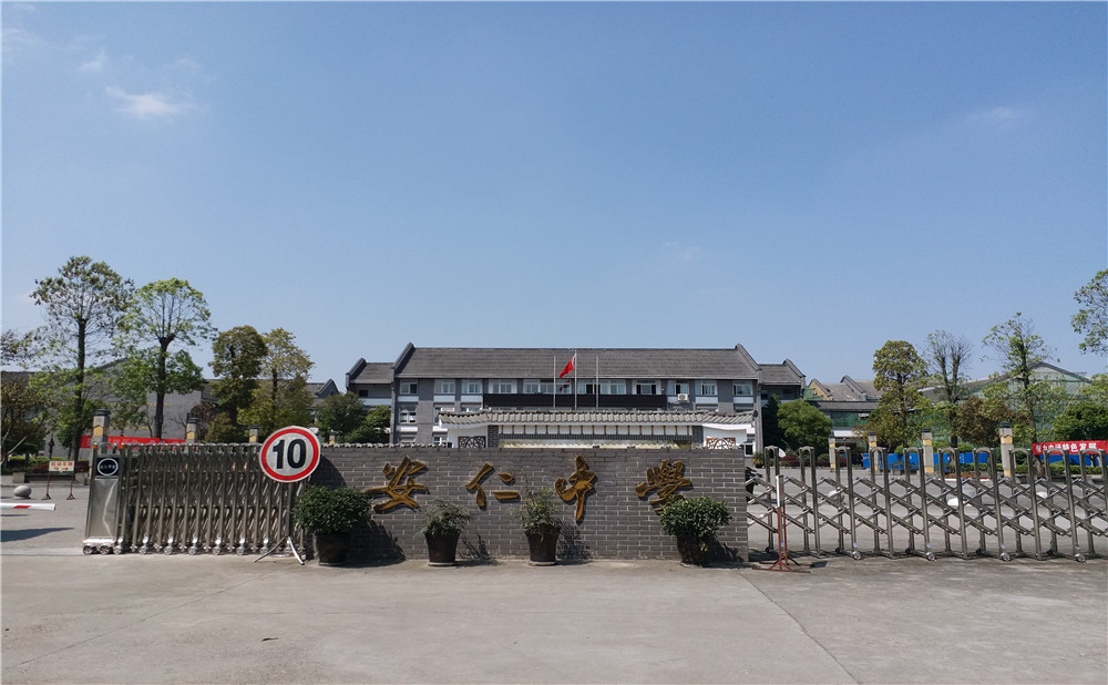 安仁中學(xué)的高中住宿怎么樣？