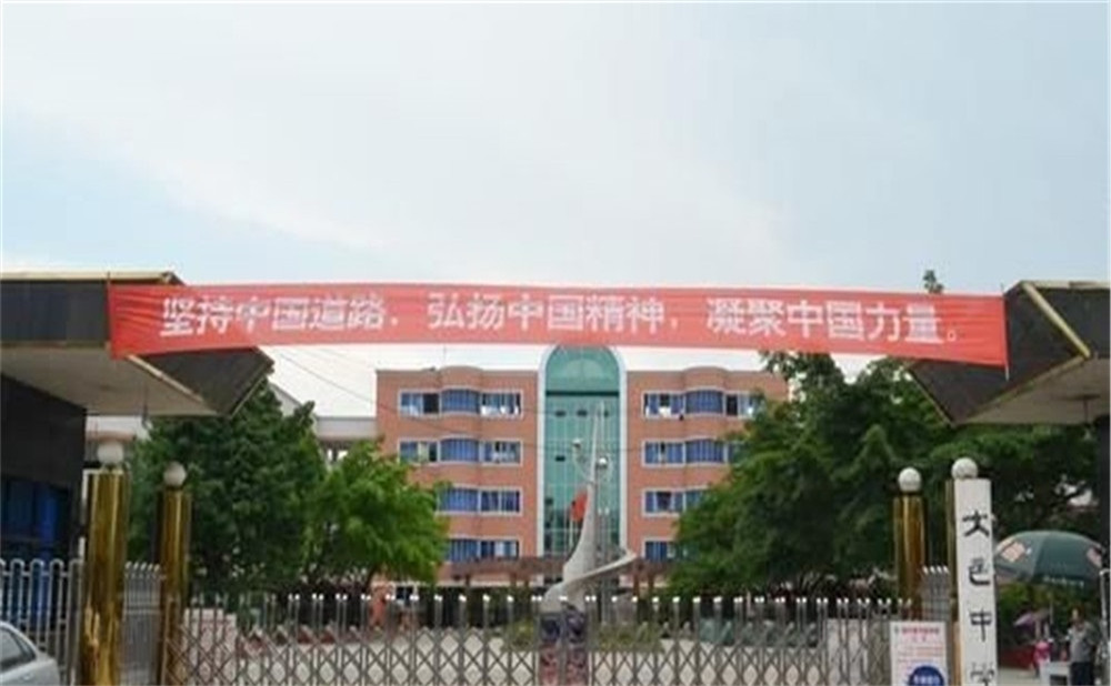 大邑中學(xué)的高中住宿怎么樣？