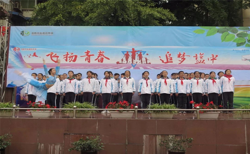 成都市鹽道街中學(xué)一年學(xué)費(fèi)是多少？