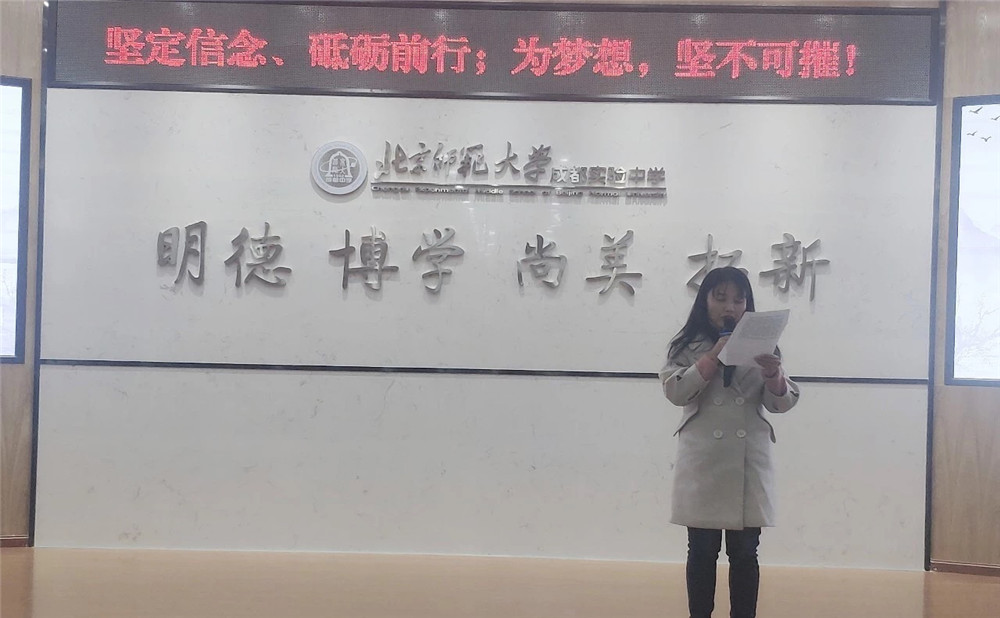 2020年北師大成都實驗中學計劃招多少人？