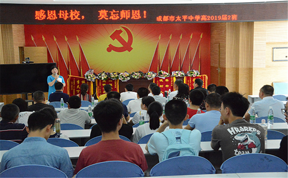 成都市太平中學的本科升學率高不高？