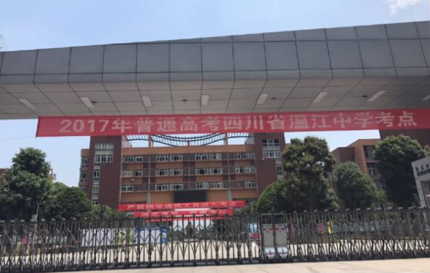 2020年溫江中學(xué)計劃招多少人？