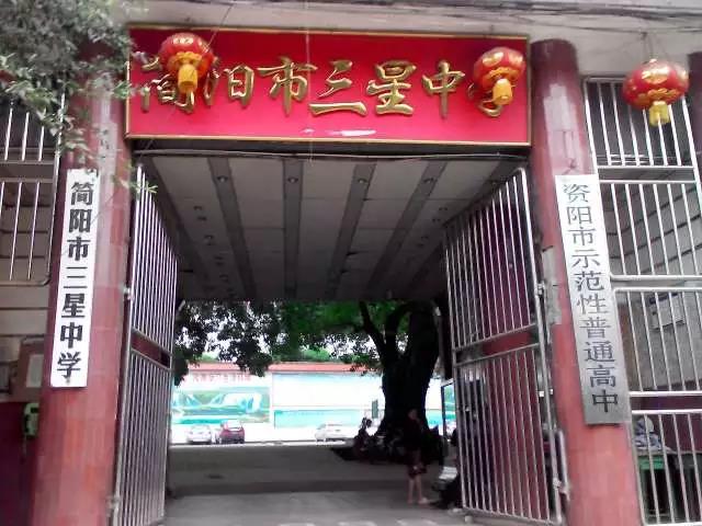 三星中學(xué)的錄取分?jǐn)?shù)線是多少？"三星.jpg"