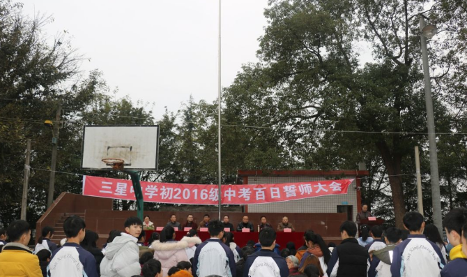 2020年三星中學計劃招多少人？