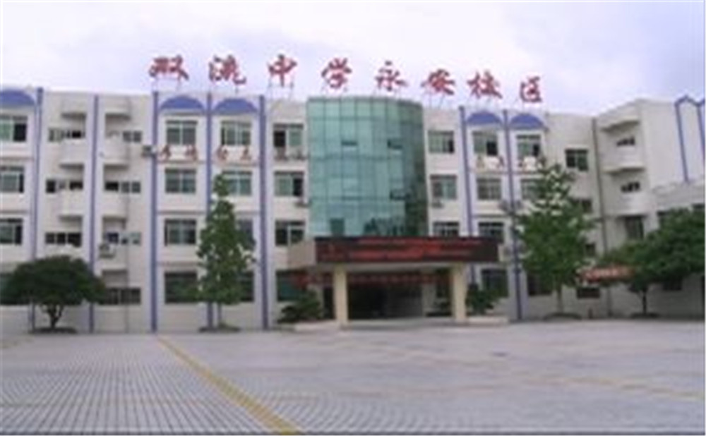 2020年永安中學(xué)計(jì)劃招多少人？