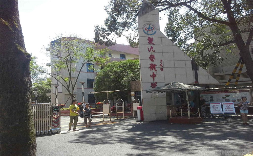 雙流藝體中學(xué)高中一年的學(xué)費是多少？
