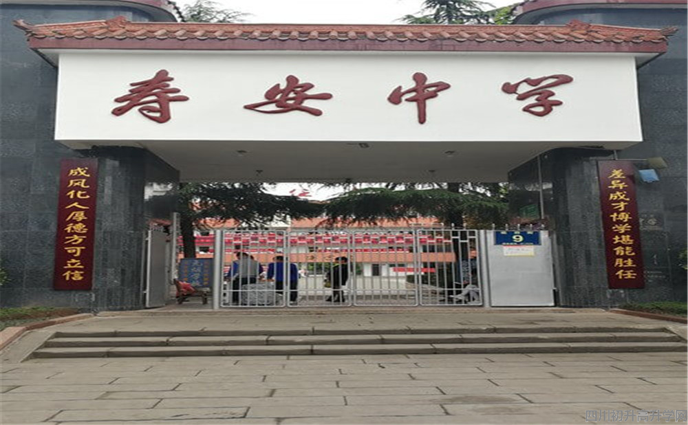 壽安中學(xué)的宿舍怎么樣？
