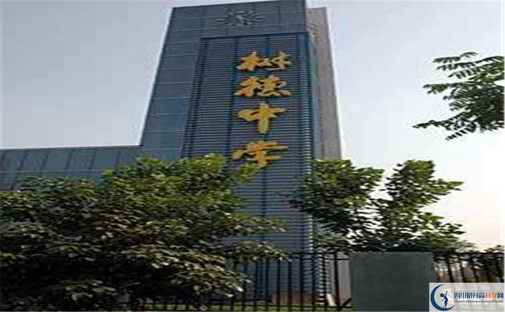 2020成都樹德中學(xué)光華校區(qū)初升高的學(xué)費是多少？