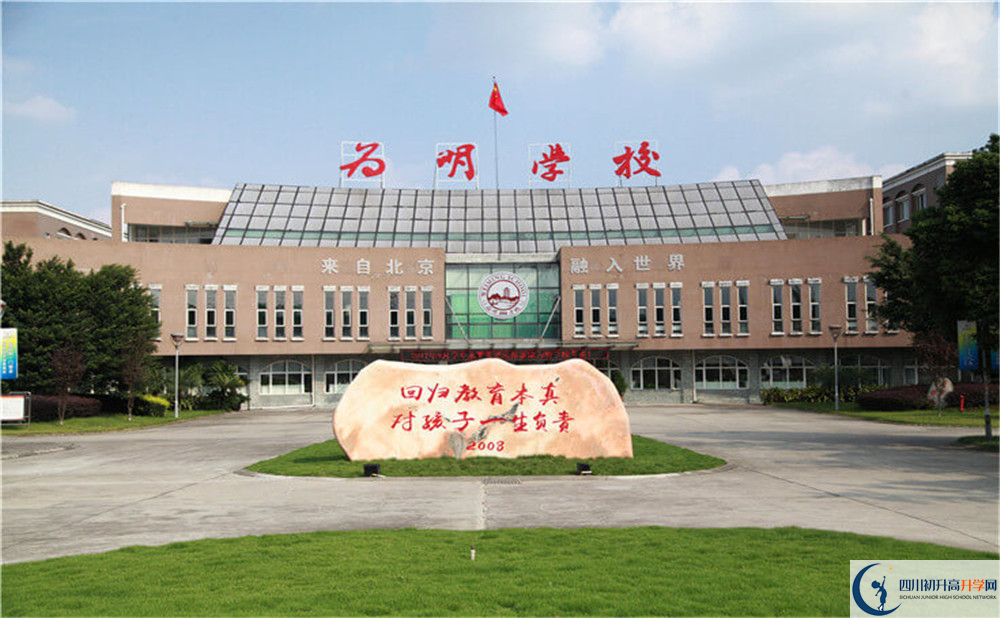 北大附中成都新津?yàn)槊鲗W(xué)校的宿舍怎么樣？