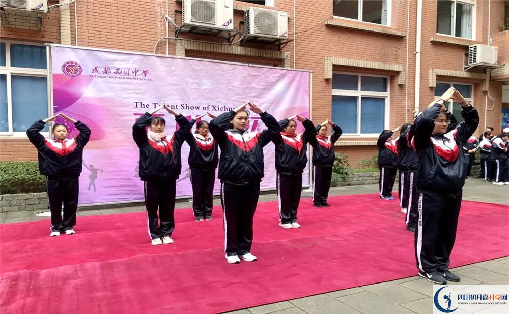 2020年成都西川中學(xué)升學(xué)率有多少？