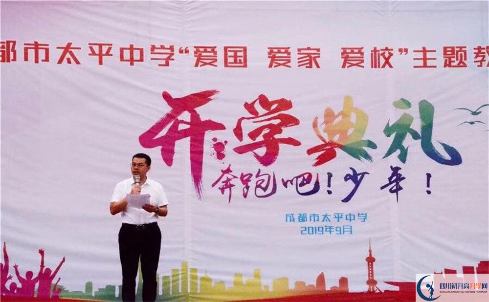 成都市太平中學(xué)高中部的錄取分?jǐn)?shù)是多少？