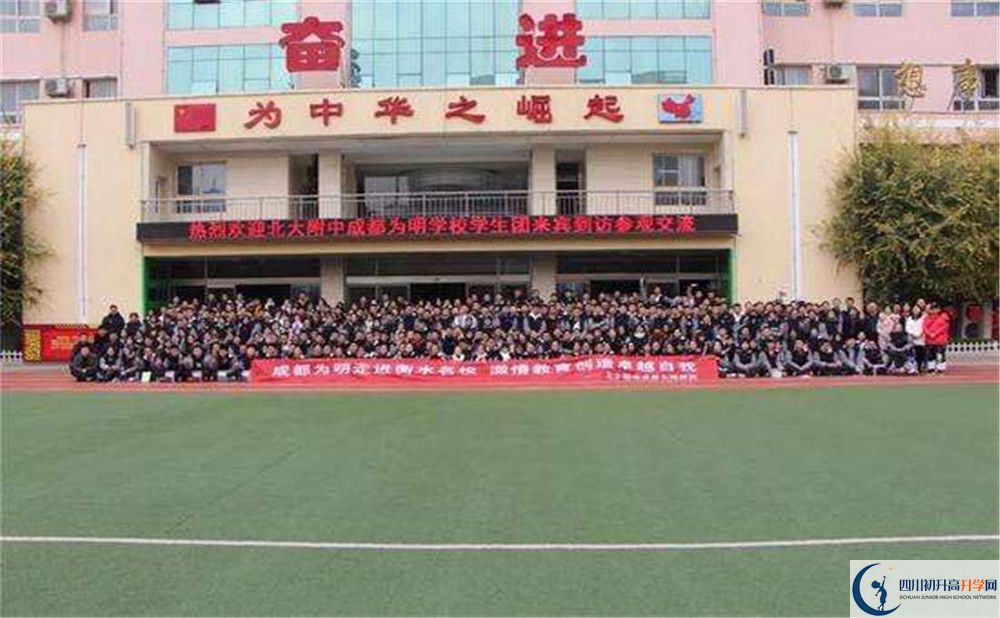 北大附中成都為明學校實驗班怎么樣？