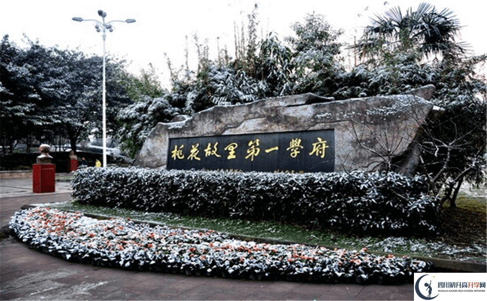 2020年成都市龍泉中學初升高的學費是多少錢？
