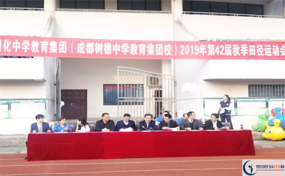 2020年川化中學初升高的學費是多少？