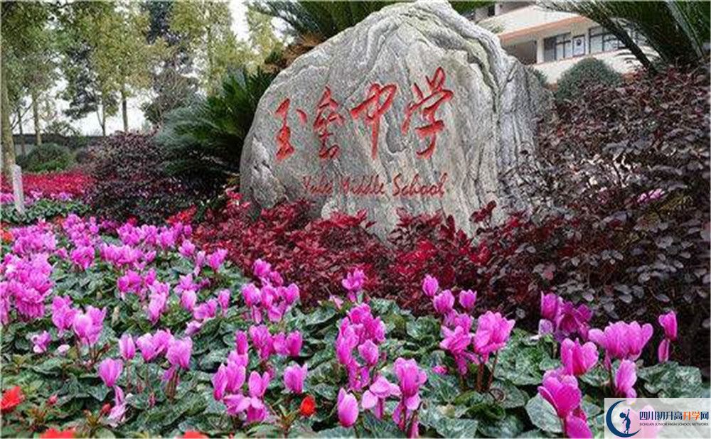 2020年玉壘學(xué)校初升高的學(xué)費(fèi)是多少？