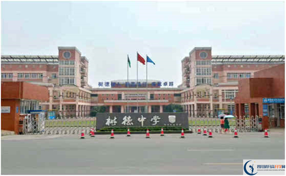 2020年樹德博瑞實驗學校的報名條件是什么？