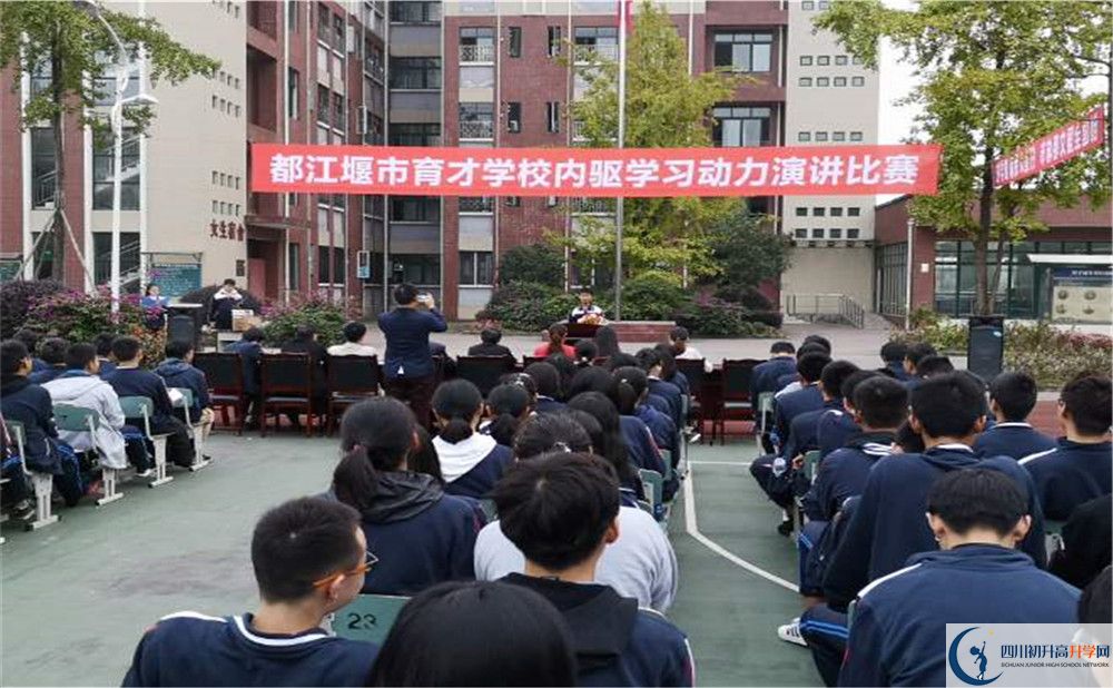 2020年育才學(xué)校初升高學(xué)費(fèi)是多少？