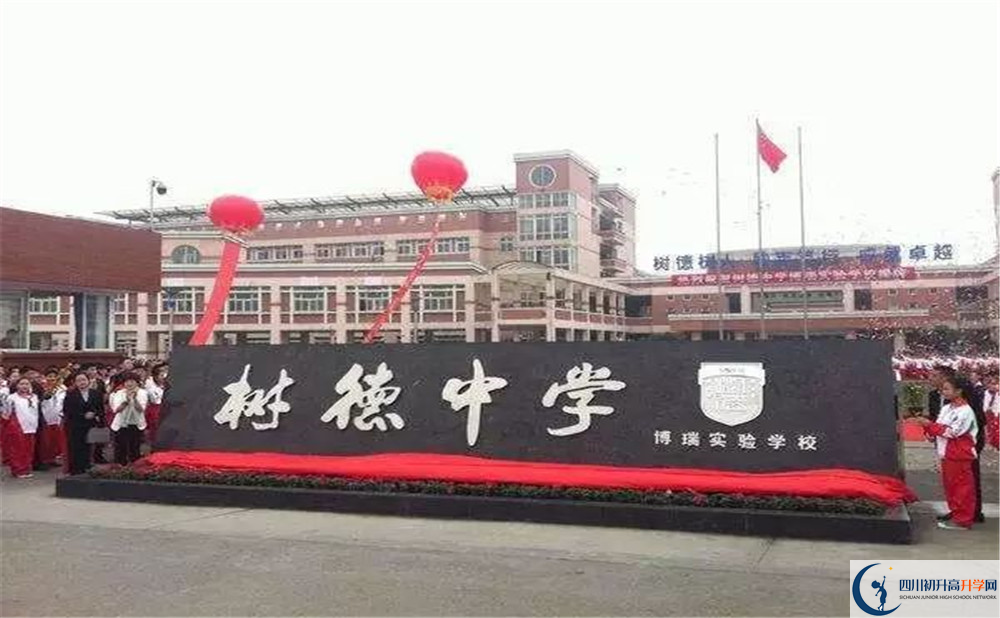 樹德博瑞實驗學(xué)校的實驗班怎么樣？