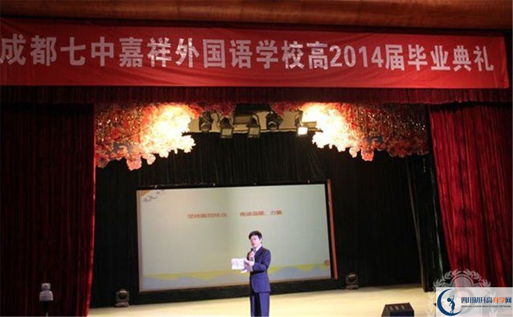 郫縣嘉祥外國語學(xué)校高中本部的錄取分?jǐn)?shù)是多少？