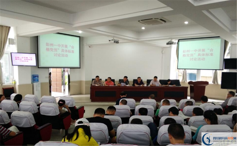 2020彭州一中初升高的學(xué)費(fèi)是多少？