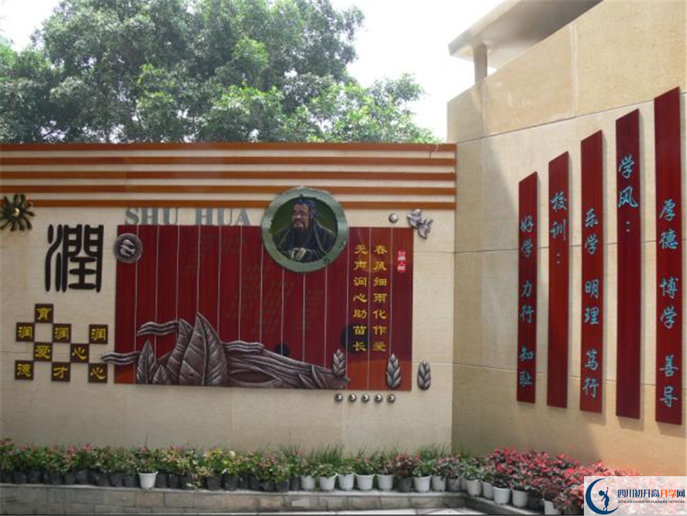 成都市石室聯(lián)中蜀華分校的收費(fèi)標(biāo)準(zhǔn)是多少？