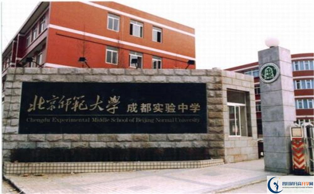 北師大成都實(shí)驗(yàn)中學(xué)升學(xué)率是多少？