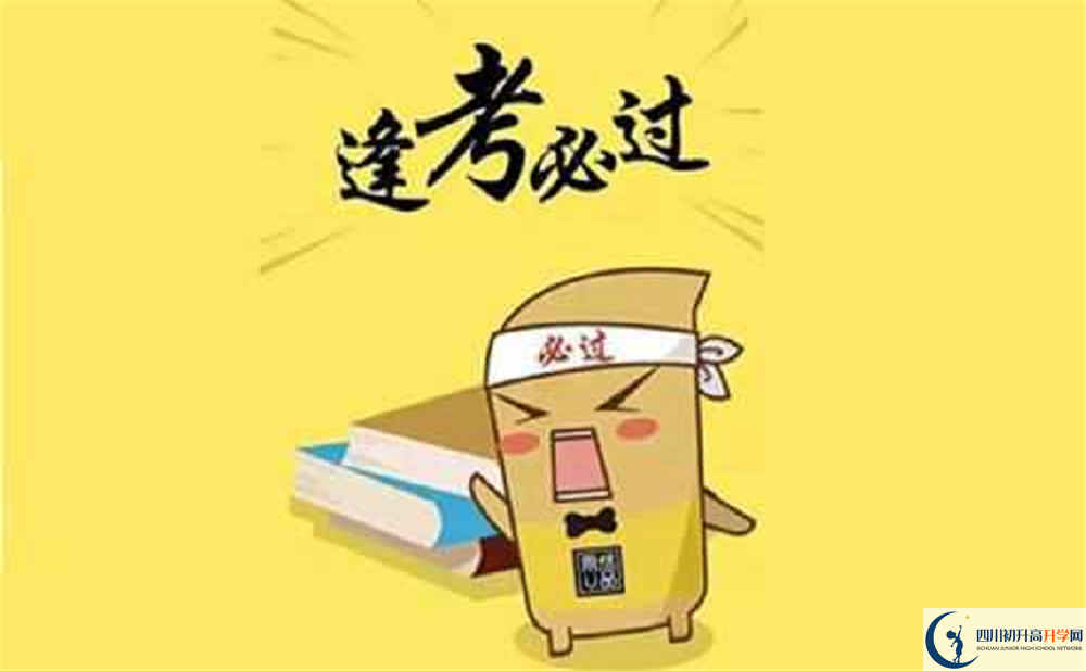 西南交通大學(xué)附屬中學(xué)是怎么樣的學(xué)校？