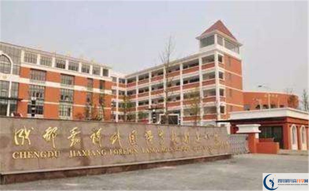 郫縣嘉祥外國語學校的學費收費標準是多少？
