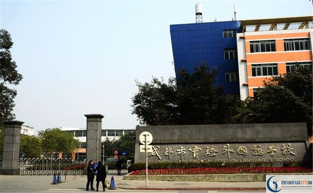 成都實驗外國語學(xué)校的2020分數(shù)線是多少？