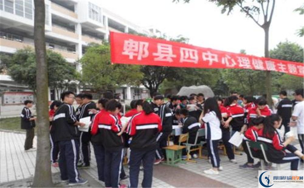 郫縣四中是怎么樣的學(xué)校？