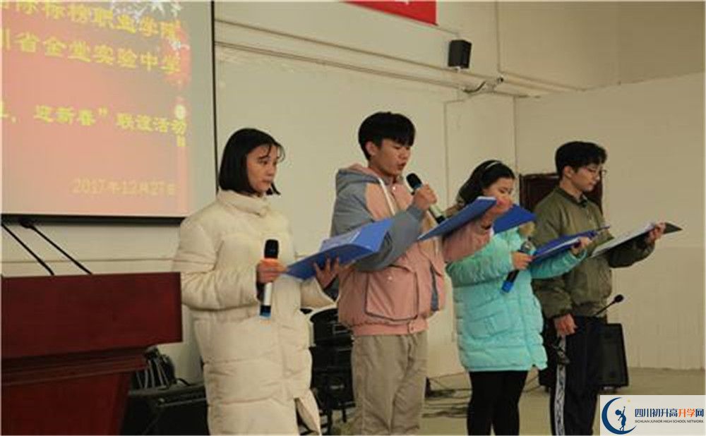 金堂實驗中學(xué)的學(xué)費收費標(biāo)準(zhǔn)是多少？