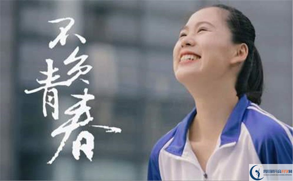金堂實(shí)驗(yàn)中學(xué)是怎么樣的學(xué)校？