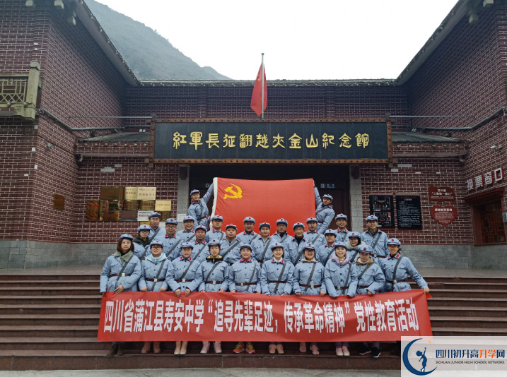 壽安中學學費的收費標準是什么？